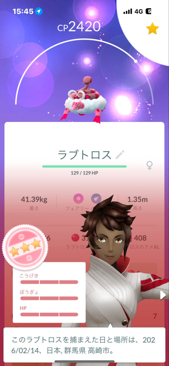 shenamon_21's tweet photo. うぃ〜❤️

#ポケモンGO https://t.co/rFXXcqLVJZ