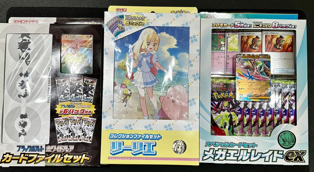 こちらたくさん買取させていただきました🔥 ✓ブラックボルト ホワイト