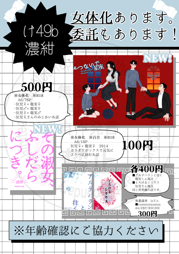 ■2/23　CC福岡　マイク回して！
おしながきです。
ノベルティとしてわぬちゃんICカードステッカーをご用意しております。当日はよろしくお願いします！