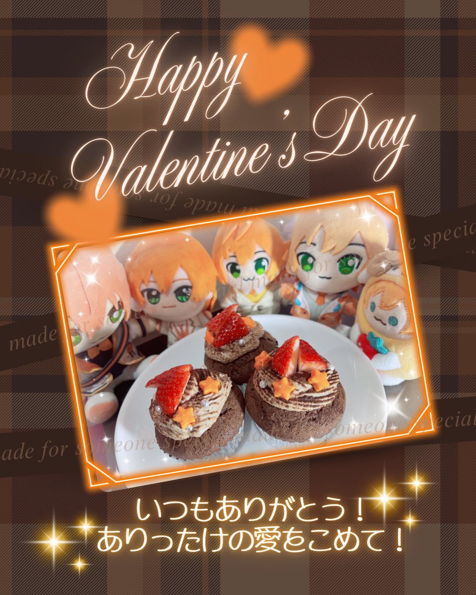 🧡🍫Happy Valentine's Day🍫🧡 いつも一緒にいてくれてありがとう