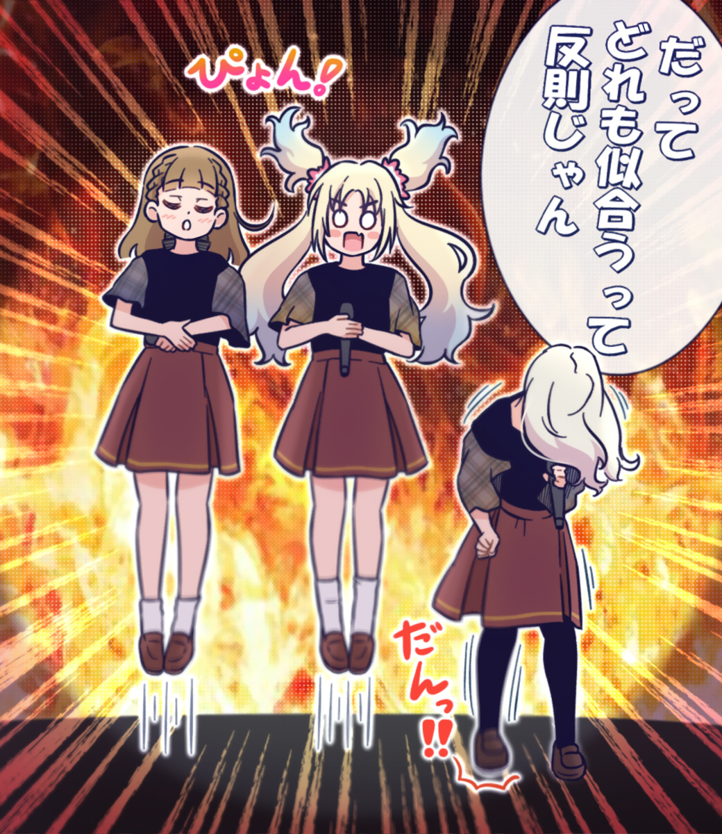 こんな色々描きたくなる程シャッフルユニットのこと好き好きクラブすぎるので『IcHiGo milK love』のリリックビデオ公開に歓喜乱舞🤪
#蓮ノ空 #蓮ノ空美術部 