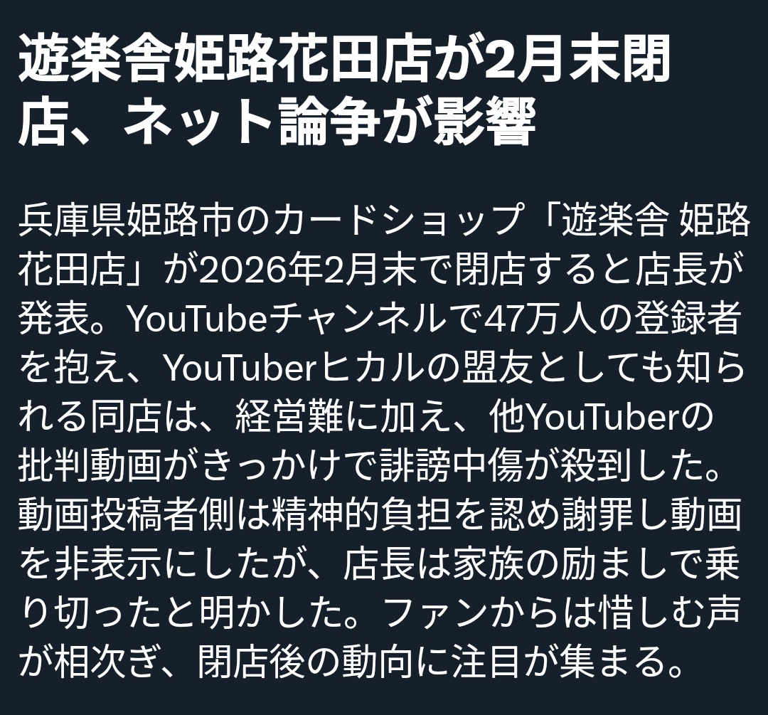 hikaru_mamire's tweet photo. マジか😭 https://t.co/5dgKy1Gpch