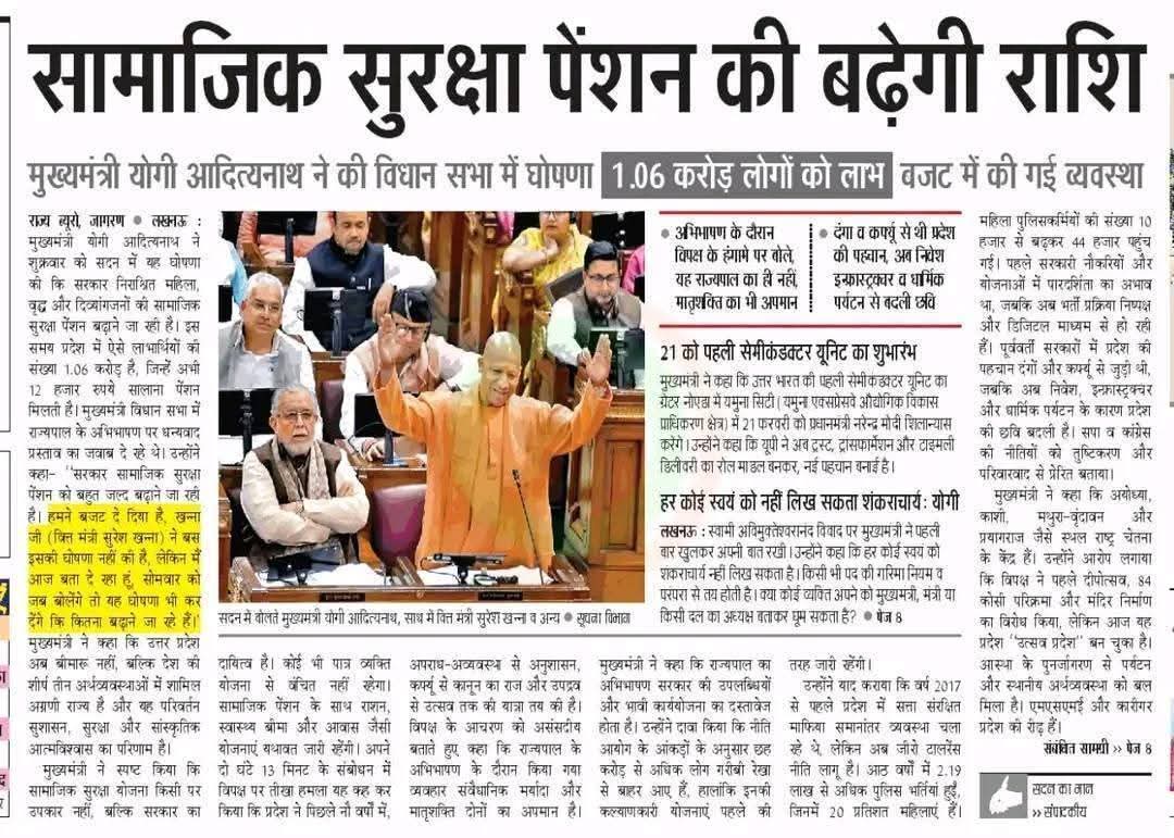 jayramwrites's tweet photo. सीएम योगी का बड़ा ऐलान—यूपी में महिला, वृद्ध और दिव्यांगों की सामाजिक सुरक्षा पेंशन जल्द बढ़ेगी। बजट में इसकी व्यवस्था कर दी गई है और इससे प्रदेश के करीब 1.06 करोड़ लाभार्थियों को सीधा फायदा होगा।
#YogiAdityanath #UPBudget #PensionUpdate #VisionCraft #PulwamaAttack https://t.co/9fXv2UpOPT