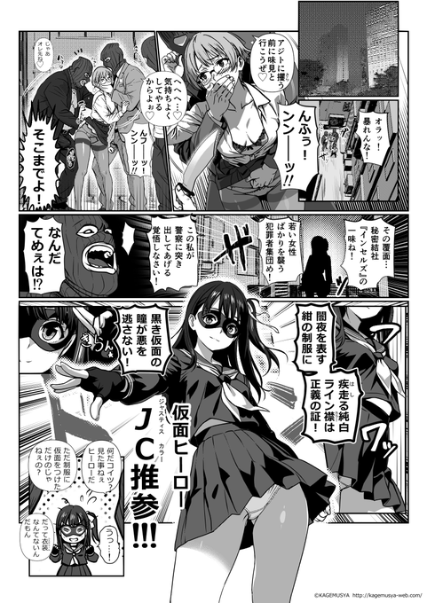【新規投稿】4P即堕ち漫画「仮面ヒーロー ジャスティス・カラー(仮)」を各支援サイトで公開しました。
無料なので良かったら見てねん。
▼リンクは以下ポストで▼ 