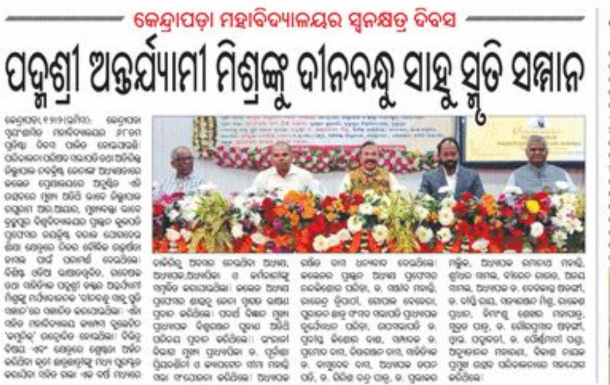 Kendrapara Autonomous College (@kdp_auto_clg) on Twitter photo 