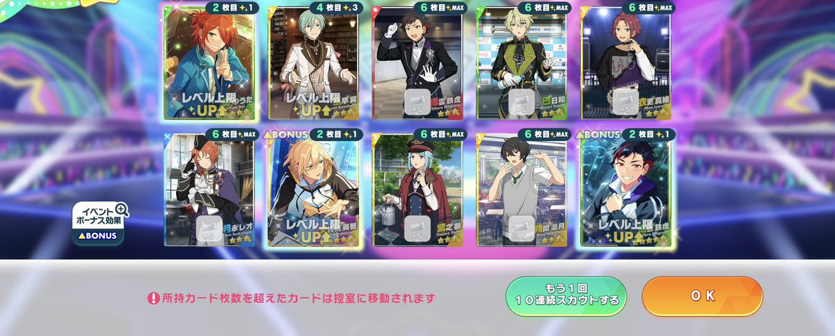 連続で来てくれた😭