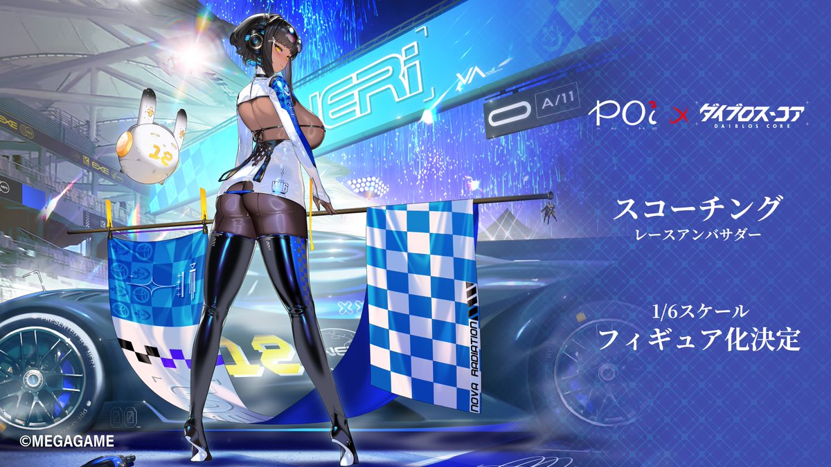 POi2_ANIME's tweet photo. #POi2_ANIME新品公開
『情報公開』 
【ダイブロスコア】POi² ANIME発表：

「スコーチング-レースアンバサダー」

フィギュア化決定！
#フィギュア 
#ダイブロスコア (@DaiblosCore_JP  ) https://t.co/XbpqewHasu
