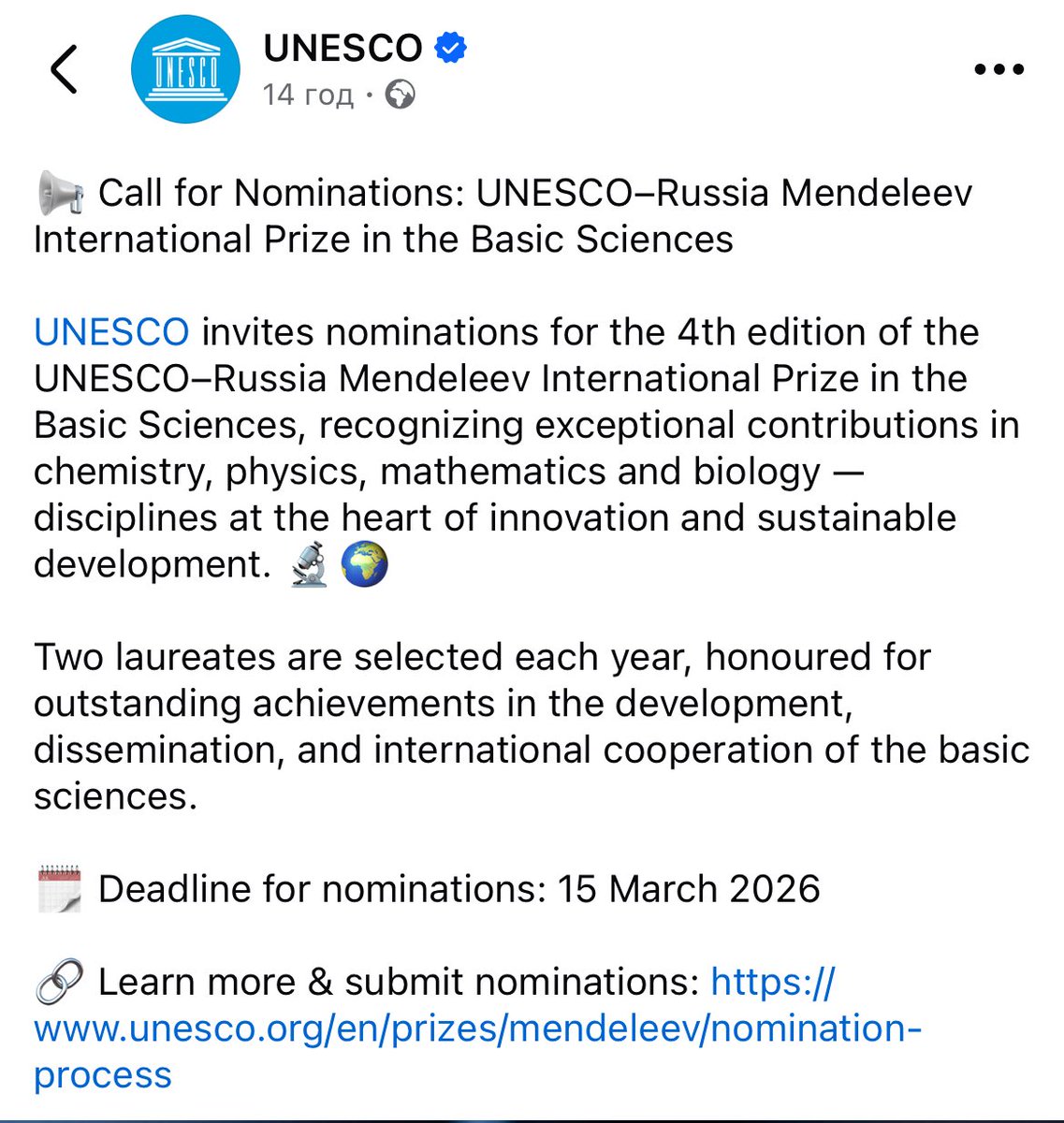 m_mariyaaaa's tweet image. Укртві, треба розголос!!

ЮНЕСКО не посоромилась відкрити набір кандидатів на премію ЮНЕСКО-росії ім. Мендєлєєва🤡

Українські науковці в коментарях влаштували масове обурення цій події, але це обурення слід виводити на новий рівень