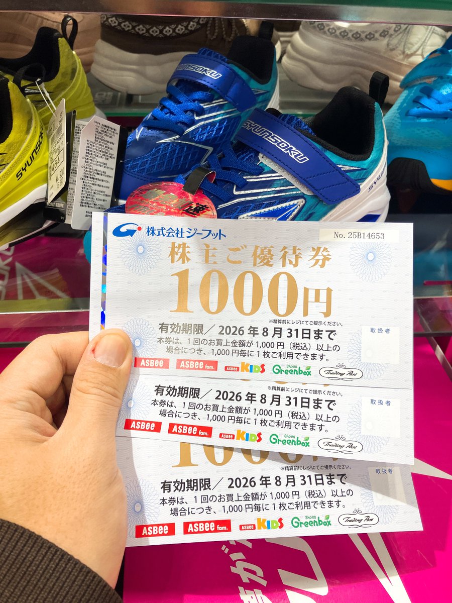 chanponmen_kabu's tweet photo. 子供の足のサイズが
どんどん大きくなるので
瞬足を買いました

我が家では
ジーフット（2686）の
株主優待が大活躍してます‼️

ASBEEのクーポン使って割引
➕株主優待券で
お支払い

#株主優待 
#ASBEE https://t.co/1cWpqlWJ7B