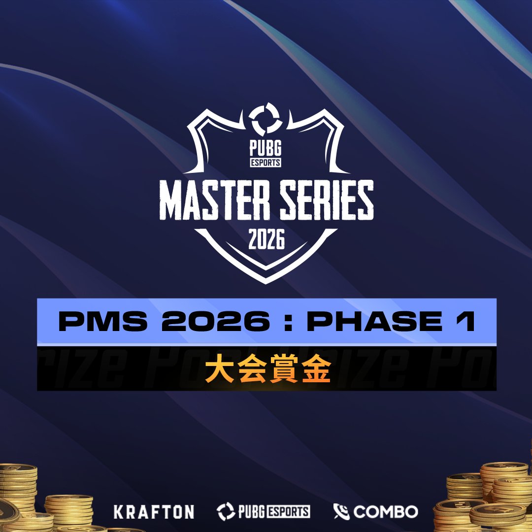 PUBG Esports JAPAN (@PUBGEsports_JP) / Posts / X