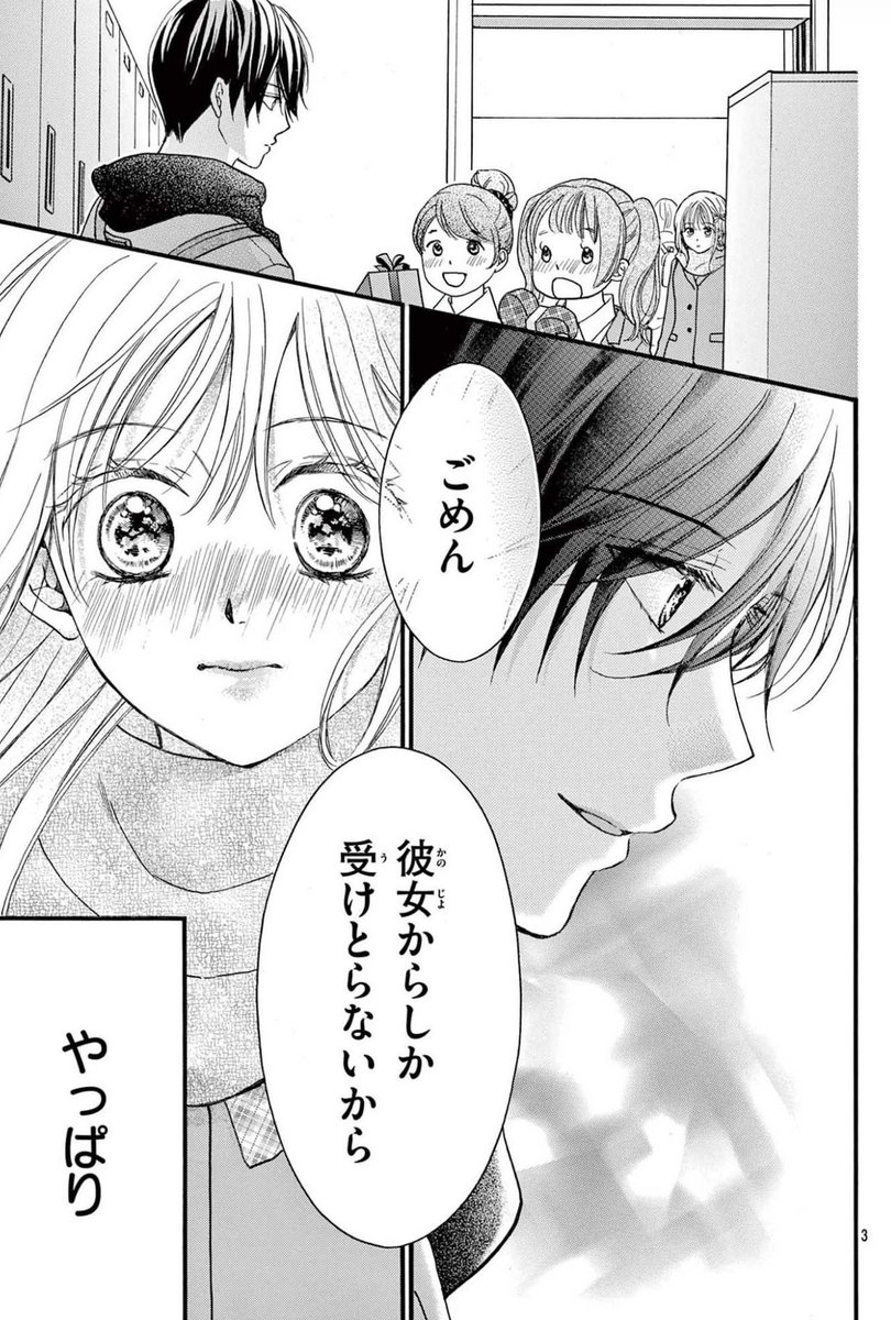 ハッピーバレンタイン❤️ 