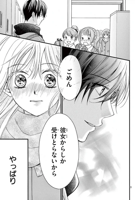 ハッピーバレンタイン❤️ 