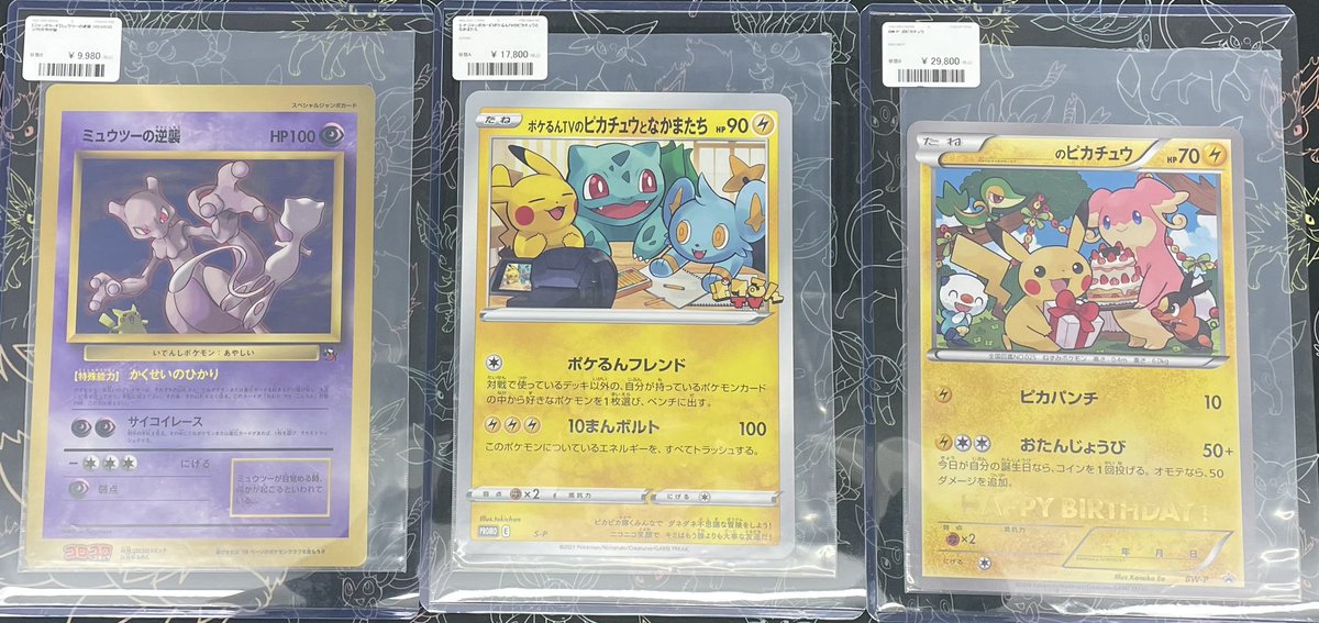 🚨ジャンボカード入荷情報🚨 ✓ ミュウツーの逆襲 ✓ ポケルンTVの
