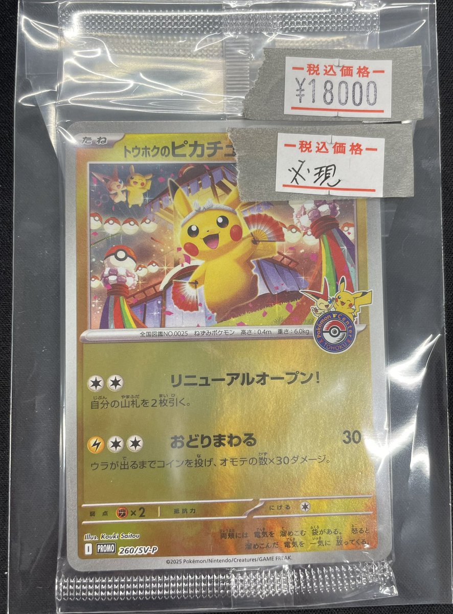 🔥特価品シングルカード情報🔥 こちら特価コーナーに入荷致しました