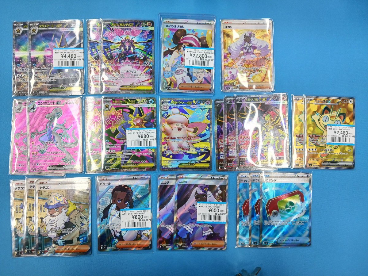 ✨ポケモンカード買取情報✨ 最新弾 「ムニキスゼロ」より 「SAR