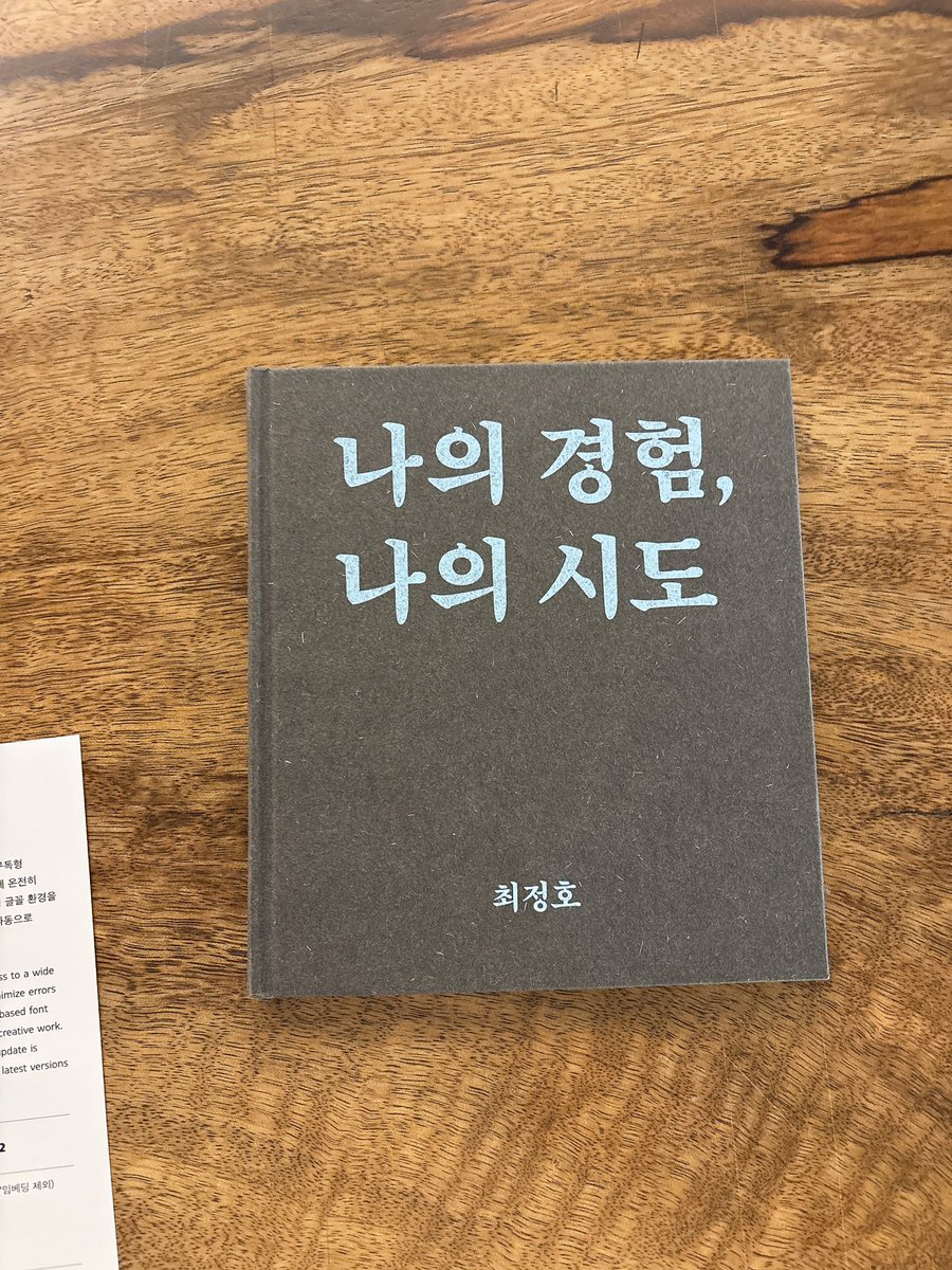 editor_ssing's tweet image. 디자이너에게 타이포그래피 공부는 필수인 듯. 
폰트 고르는 센스이 디자인에 지대한 영향을 
미치는데 매번 같은 폰트 쓰면 같이 협업하기 꺼려짐... 

사진은 안체프로젝트 전시