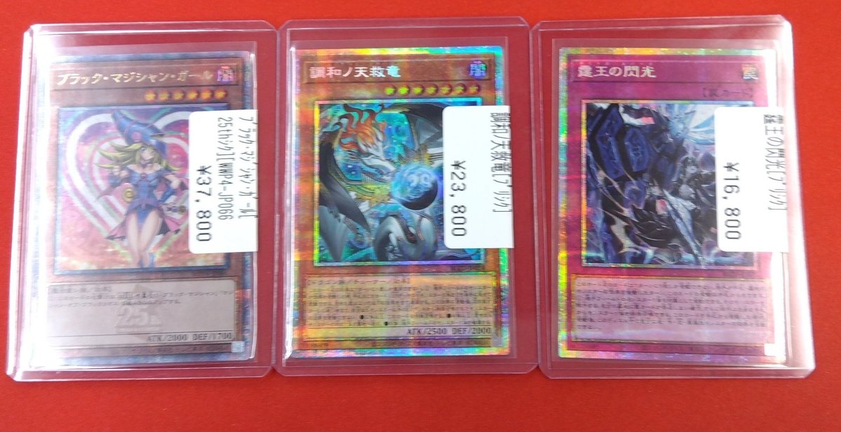 遊戯王 ・ブラック・マジシャン・ガール 25thシク(WPP4) ・調和ノ天救