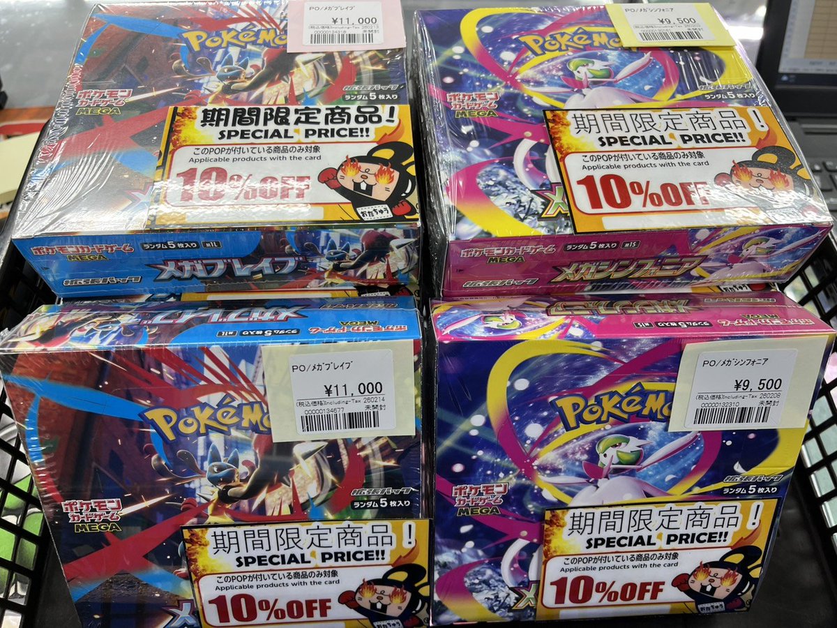 ポケカ 特価販売情報！！ ポケモンカードBOXが入荷しました！！ 一部