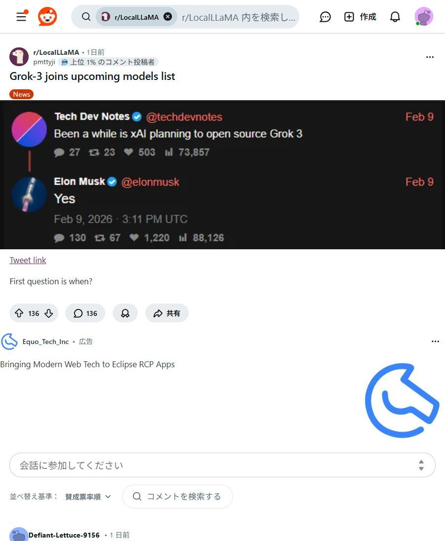 ai_hakase_'s tweet image. 【Grok-3がオープンソース化へ！】
3兆パラメータの超弩級AIが公開予定！圧倒的な知能と自由度で、AI開発の常識が塗り替えられそうです。今後の軽量化モデルの登場にも期待が高まりますね！🚀✨ #Grok3 #AI