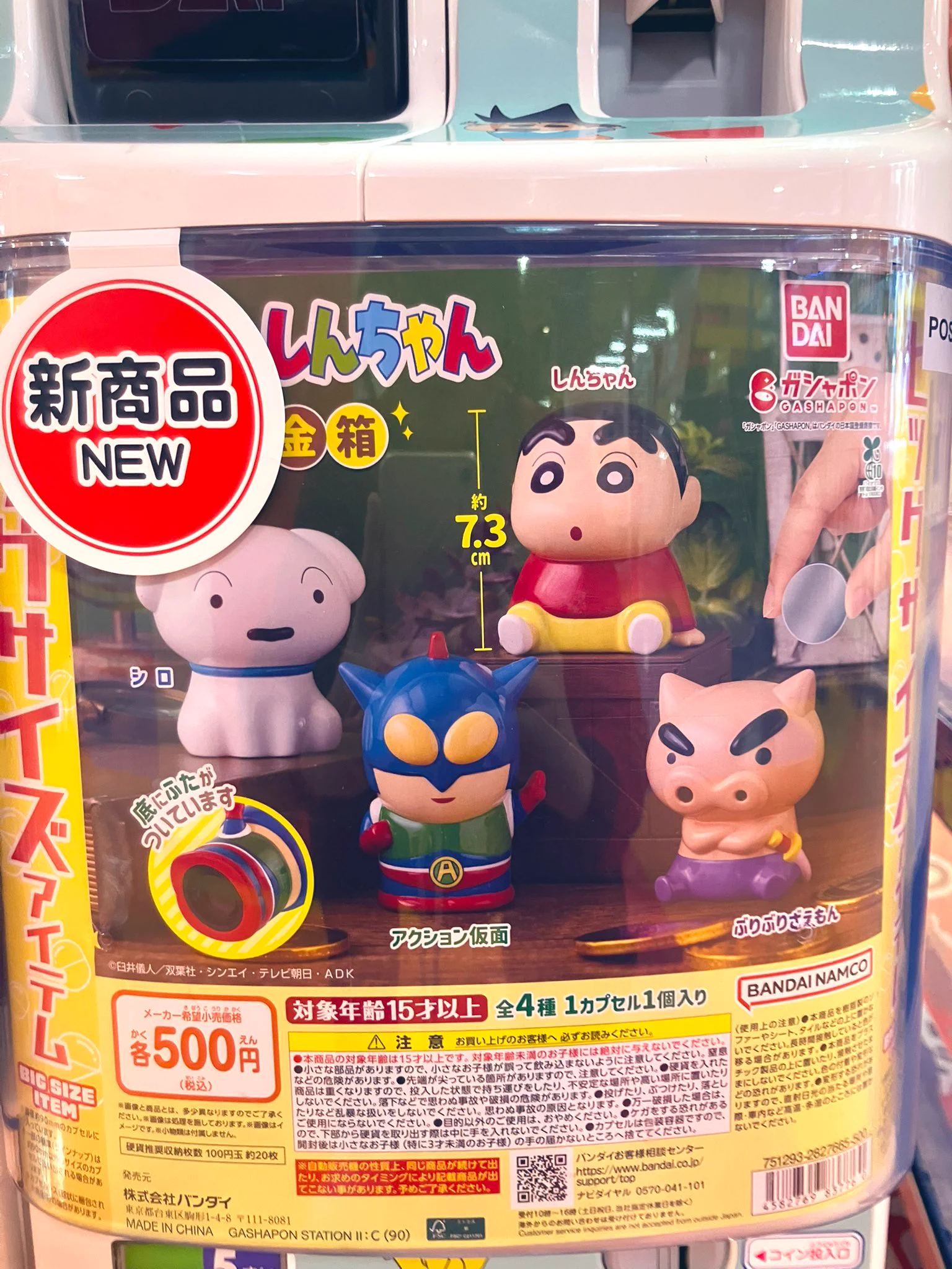 ワンダーシティ南熊本店】ガシャポンのデパート on X: 