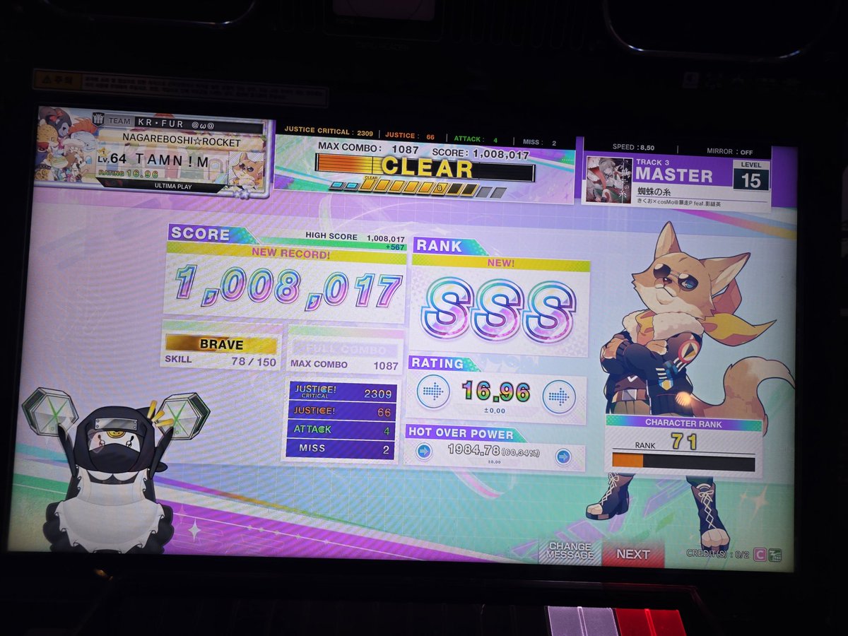 タム/탐 tweet media