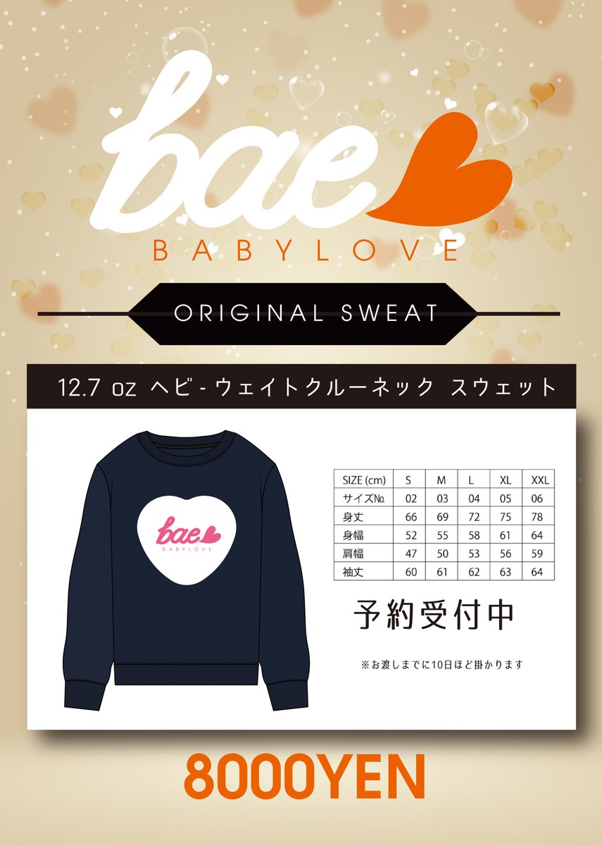 ◸ bae<3 GOODS レギュレーション ◿ 2/14 @ 心斎橋KuRaGe 本日は下記