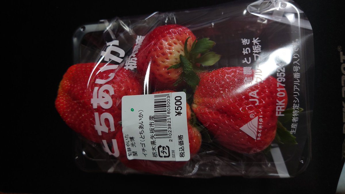 mutukiaoi's tweet image. こっち来てコンビニより道の駅に行く回数の方が多い
いちごも5〜6種類くらい売ってるのでこれから1種類ずつ制覇していく
まずは現在の主力と思われるとちあいか
酸味少なめでいい感じに甘い