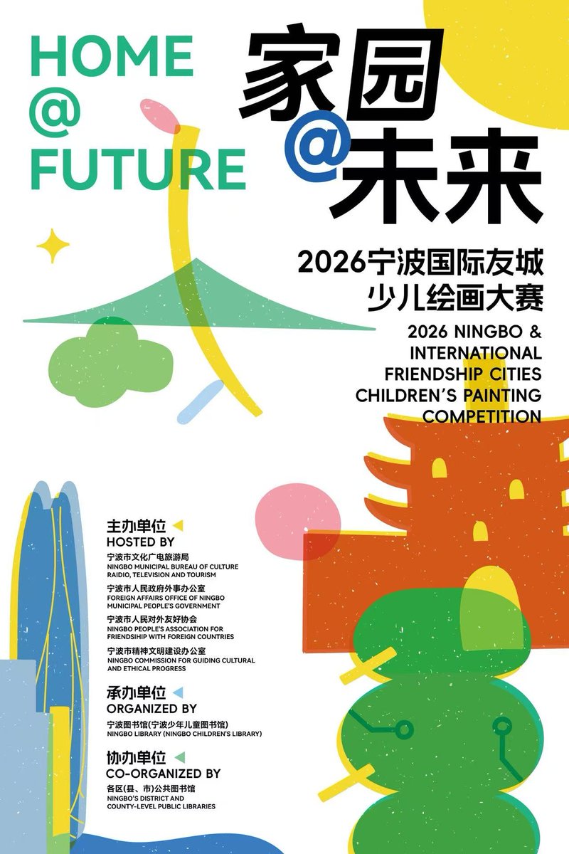 Ningbo Library（Ningbo Children's Library） tweet media