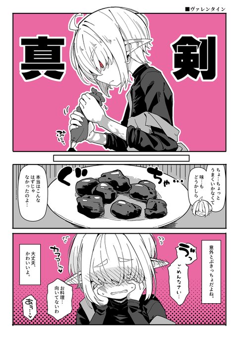 アベリアさんのいびつなチョコ 