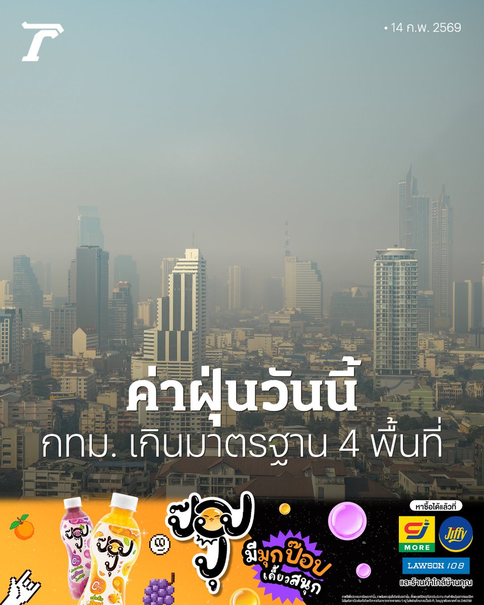 ยังไม่มีพวก คนดัง เซเลบ อินฟูล เลือดออกปากจมูก ?

แค่เปลี่ยนผู้ว่าก็สามารถอยู่ได้ สุดยอด 5555

ไหนอ่ะ พรบ อากาศสะอาด ? ถถถ