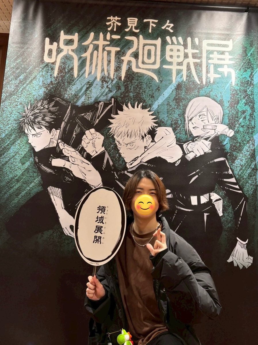 領域展開してきた‼️‼️‼️‼️‼️‼️‼️‼️‼️‼️‼️‼️‼️‼️‼️‼️‼️‼️‼️ 