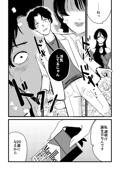 職場の女子にチョコをもらった既婚者の話

(7/7) 
