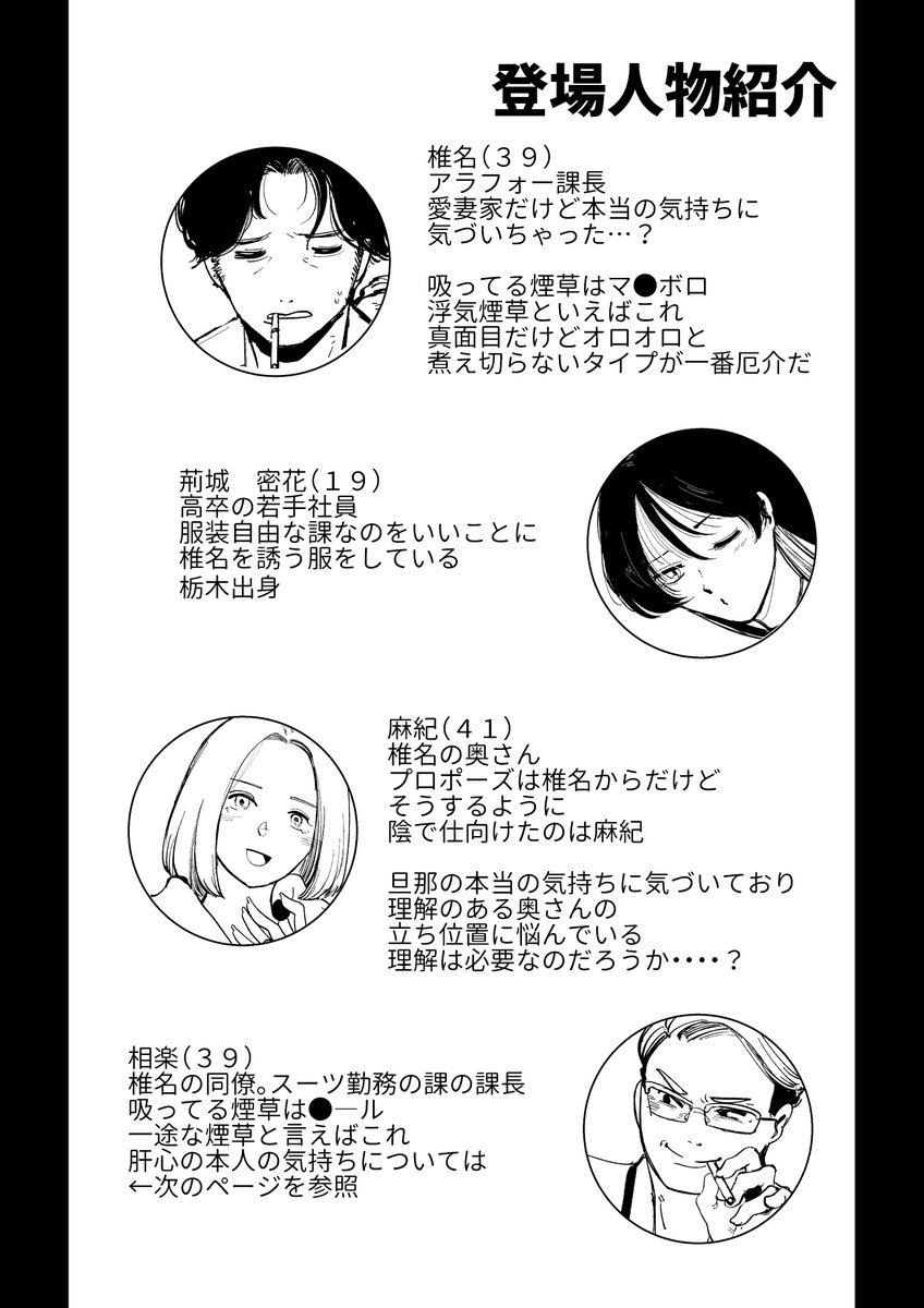 職場の女子にチョコをもらった既婚者の話

(7/7) 