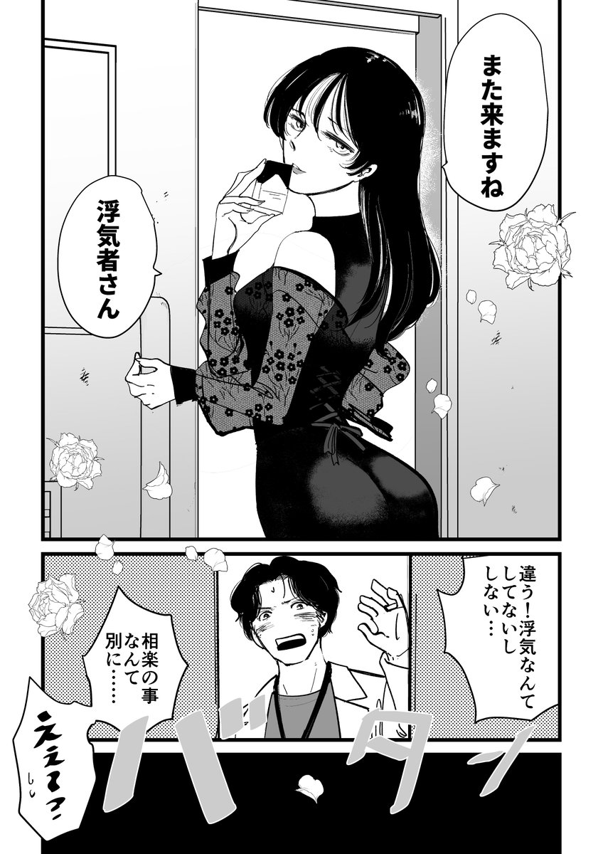 職場の女子にチョコをもらった既婚者の話

(7/7) 