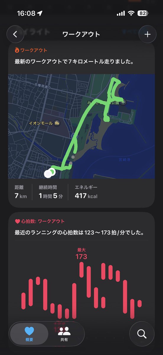 daisukekubota's tweet photo. 途中歩きながらの朝活ジョギングだった！
この後に部屋にある大量のダンボールのお片付けもやったらクタクタなった！

日々運動不足な生活ですが
体を動かすことと
脳内の分泌液に関する相関性を感じる1日でした。 https://t.co/ny8a2VioRn