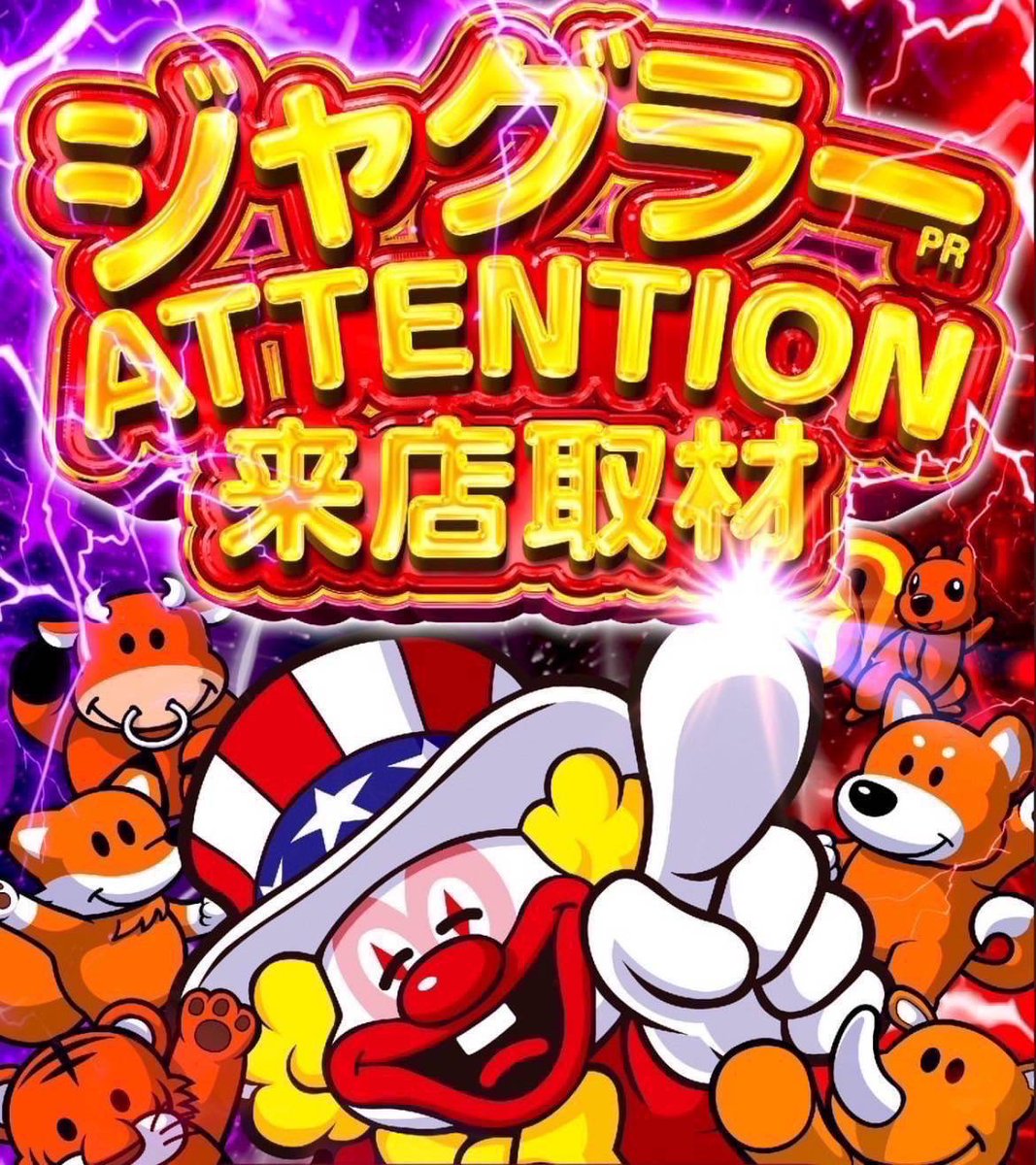 👾ガイの注目ホール👾 2/15 キングEX 👾➄の日🔥 👾ジャグラー