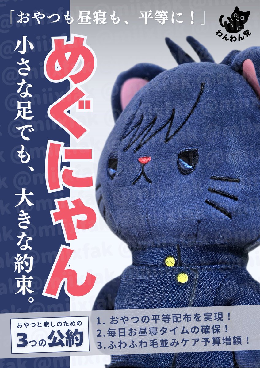 可愛い！ めぐにゃさんに清き一票を投じるにはどこに投票に行けばいい