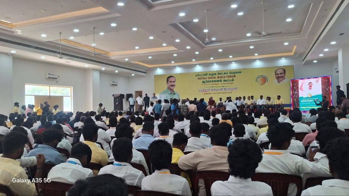parthikpm1211's tweet image. தற்போது பாட்டாளி சமுக ஊடகப் பேரவை மாநில ஆலோசனை கூட்டம் துவங்கியது..!

#PattaliSocialMediaForum 
#StateMeeting 
#tamilnadupolitics