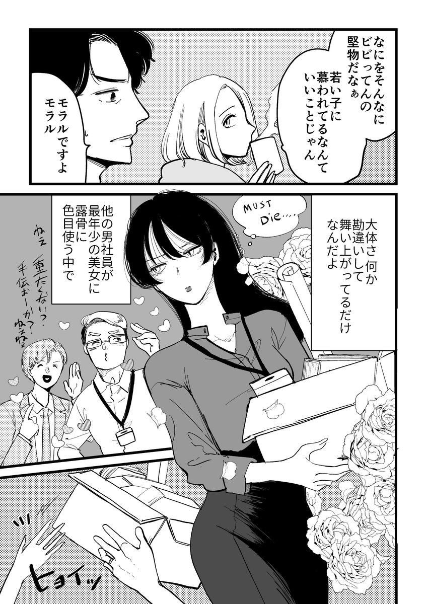職場の女子にチョコをもらった既婚者の話

(3/7) 