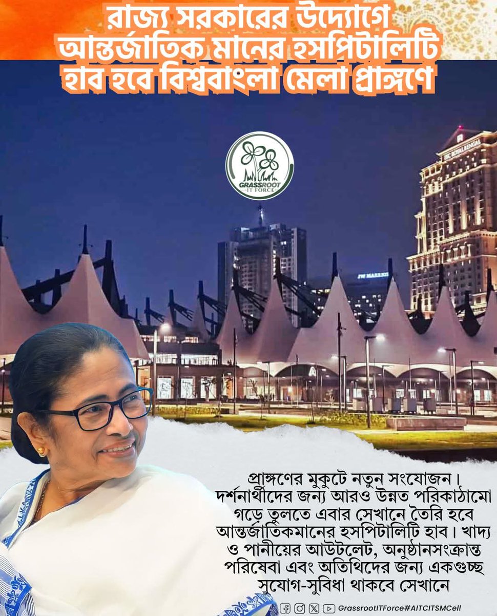 KartikS76895950's tweet photo. রাজ্য সরকারের উদ্যোগে আন্তর্জাতিক মানের হসপিটালিটি হাব হবে বিশ্ববাংলা মেলা প্রাঙ্গণে
#AITCITSMCell #Bengal #MamataBanerjee #Development #Didi4Development #Didi #AbarJitbeBangla #BengalRejectsBJP https://t.co/X22Lvjo9gG