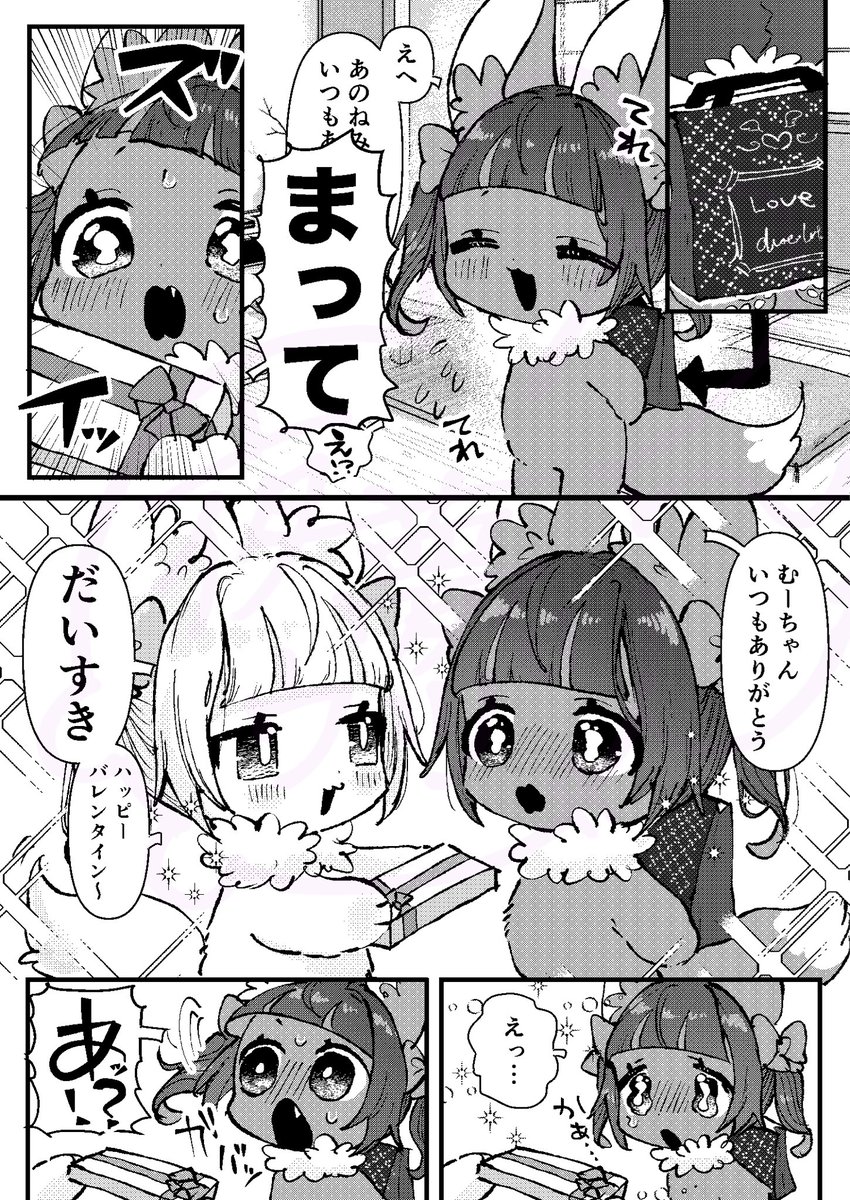（1/2）🦊ちいこいキツネちゃんのバレンタイン💌🍫
希ちゃんにチョコレートを用意して一番に感謝を伝えたかった望ちゃんだけど…？
⏩続きはリプに✨