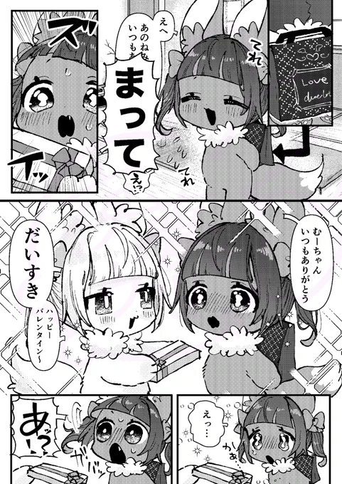 (1/2)🦊ちいこいキツネちゃんのバレンタイン💌🍫
希ちゃんにチョコレートを用意して一番に感謝を伝えたかった望ちゃんだけど…?
⏩続きはリプに✨ 