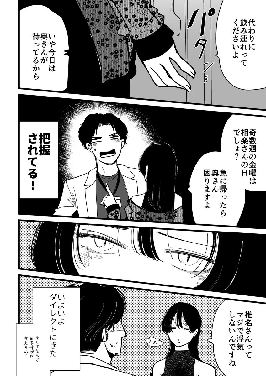 職場の女子にチョコをもらった既婚者の話

(5/7) 