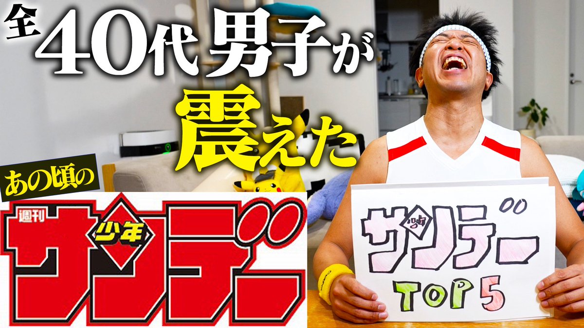 サンシャイン池崎 超公式🐤 (@ikezaki_YEAH) / Posts / X