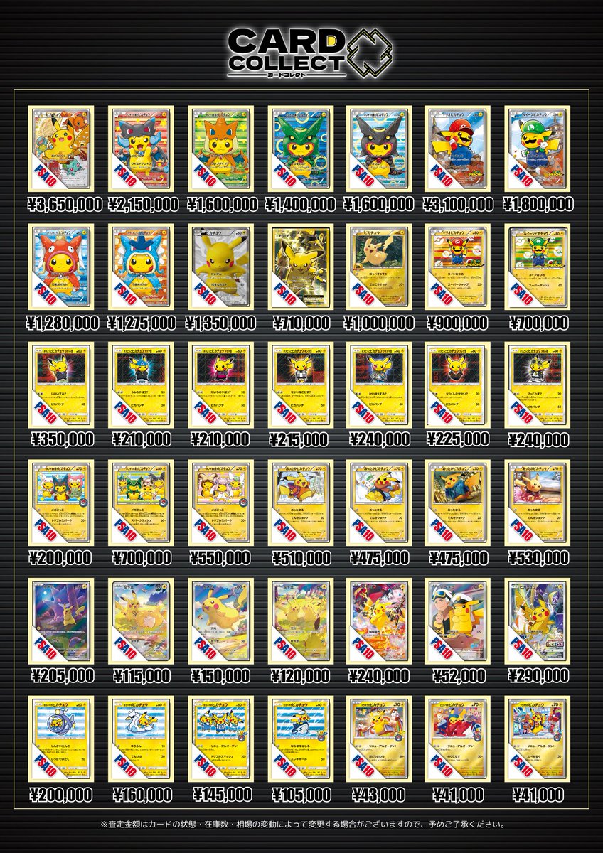 📣✨ 2/14（土）ポケモンカード PSA10 買取表 ✨📣 🎯 オリパで当たっ