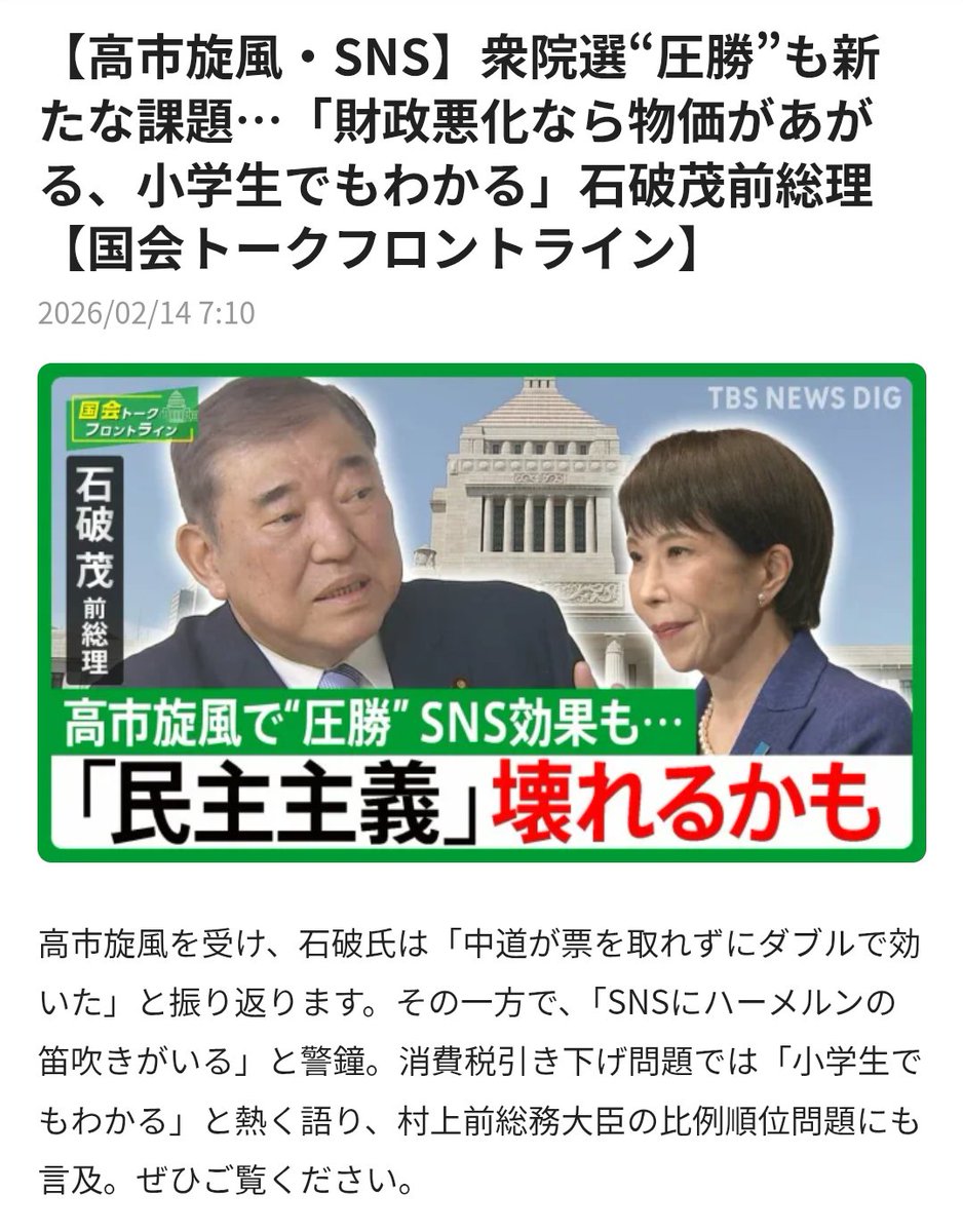 peco tweet media