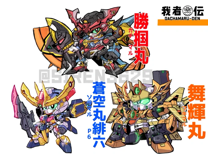 #私はこういう絵を描いています 基本的には武者頑駄無化されてない機体を描いてますが、たまに騎士描いたり塗り方変えたりしてます