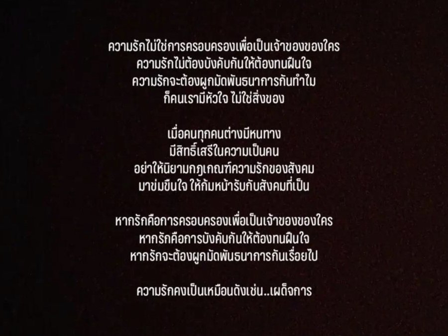 แด่..วันแห่งความรัก

youtu.be/yEx9IBFtl-M

#ยกเลิก112