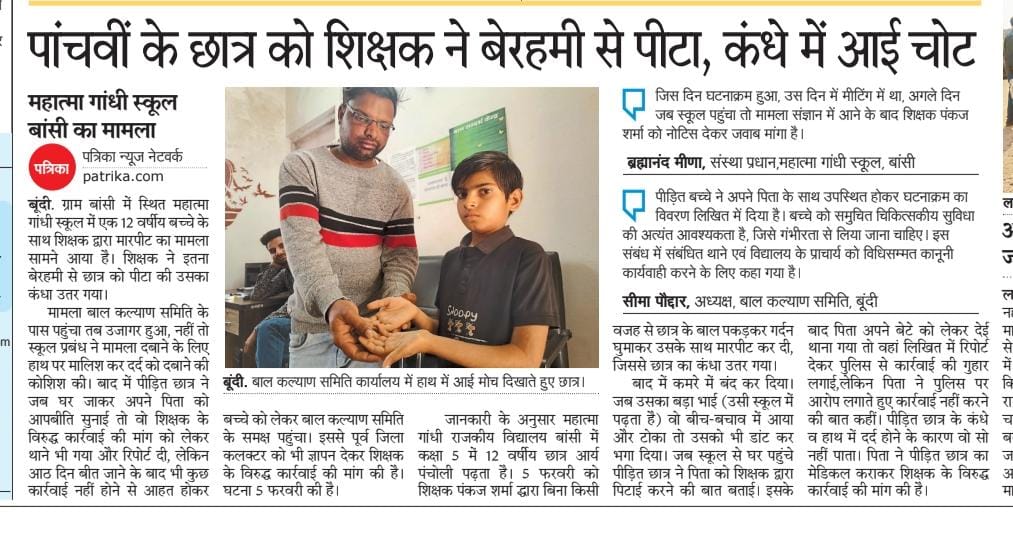 BakliwalGunjan's tweet photo. शिक्षा विभाग के हाल @बूंदी 
पांचवीं के छात्र पर बेहरमी
@rpbreakingnews 
@BhajanlalBjp 
@GovindDotasra 
@madandilawar https://t.co/X0zJUB8ARx