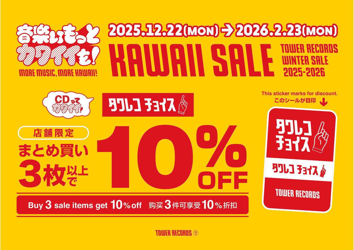 amazarashi】 本日、品切れしてました旧譜商品が 多数再入荷いたしまし